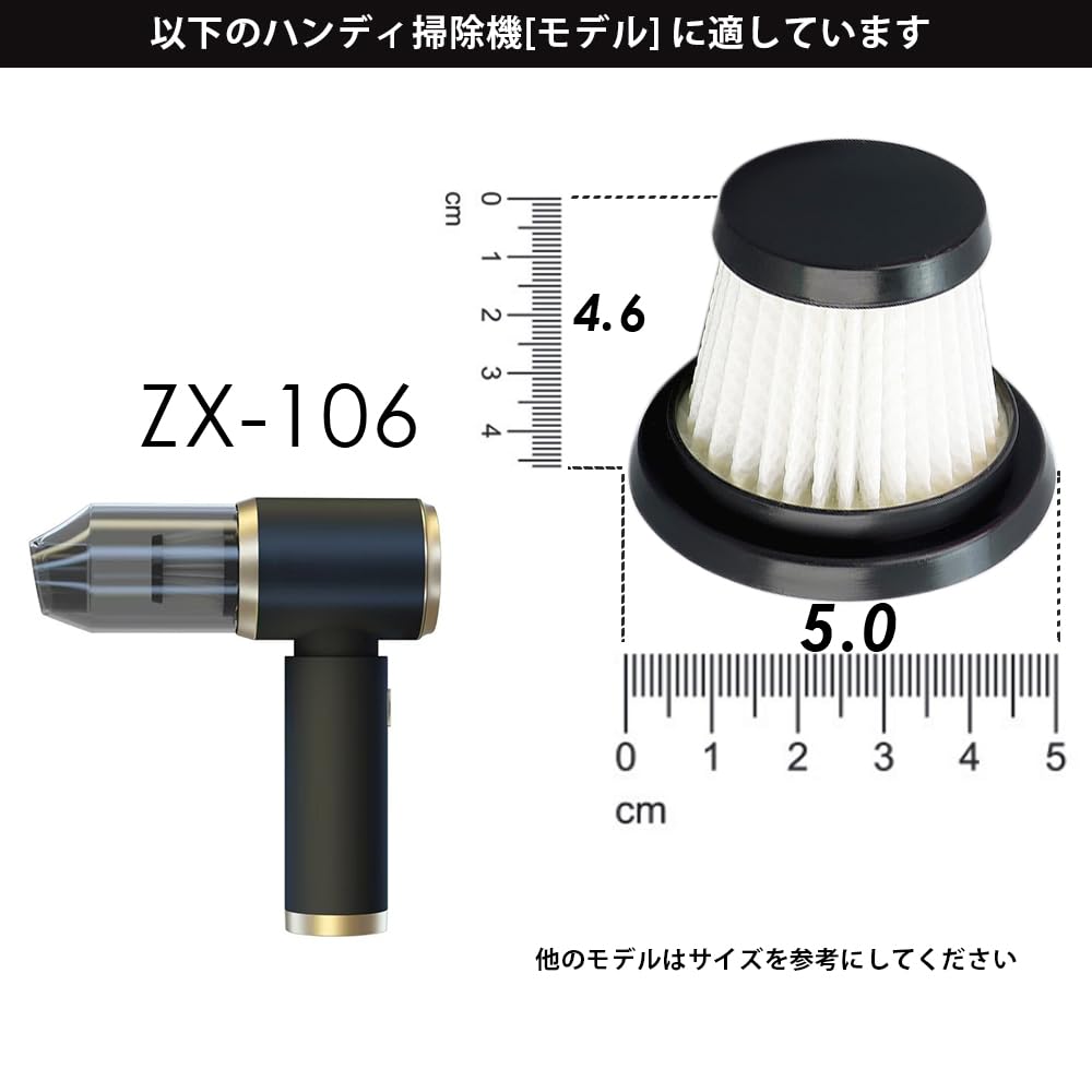 Amazon.co.jp: 掃除機 フィルター ZX-106ハンディークリーナー用 HEPA